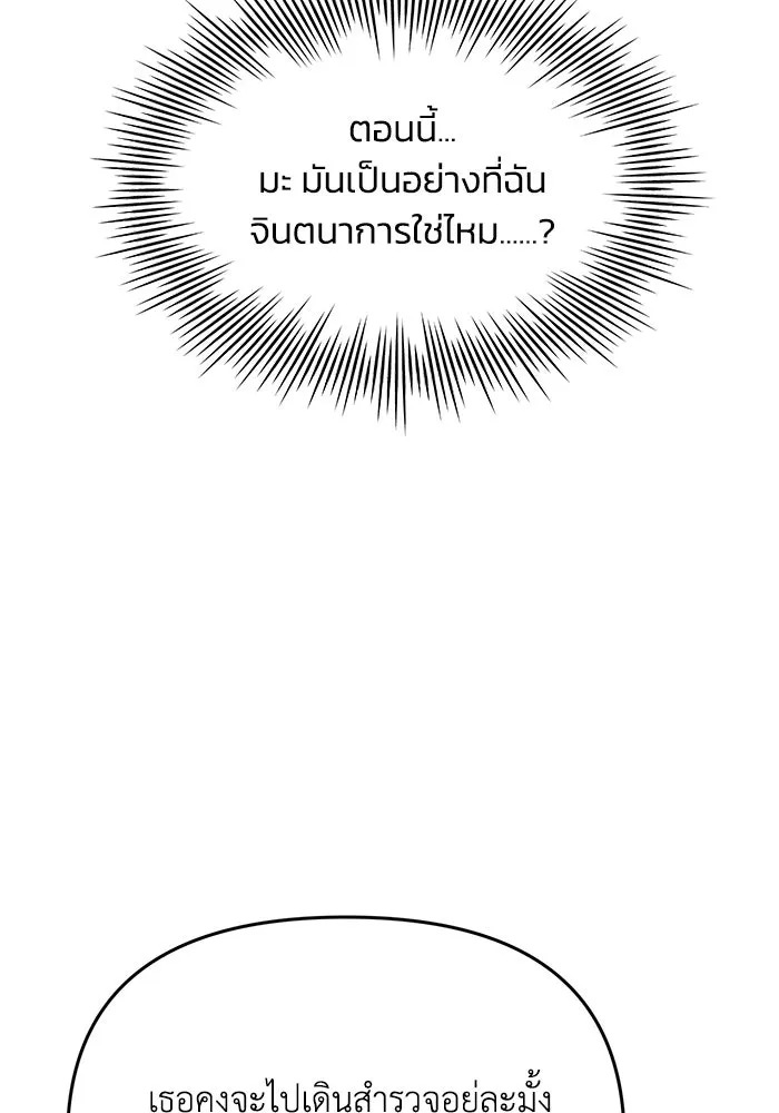 รักน้ำ รักปลา รักเธอนะ ตอนที่ 23 ปลาที่ล่อลวงไม่ได้ รูปที่ 76