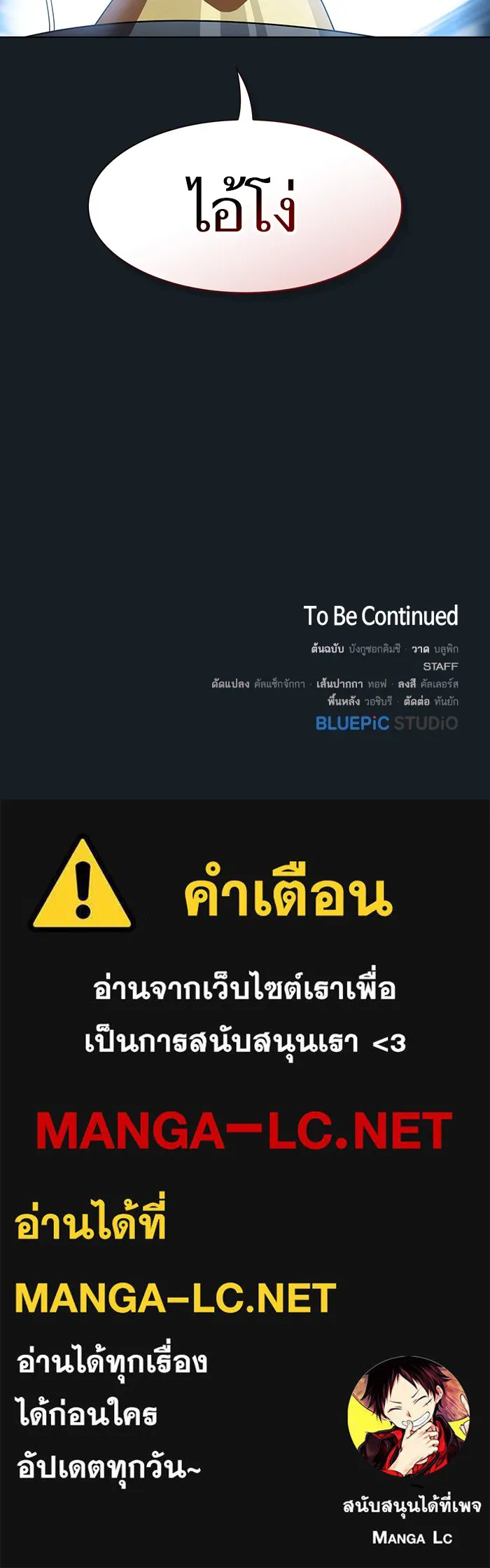 ผู้เล่นขั้นเทพแห่งหอคอยฝึกสอน ตอนที่ 105 รูปที่ 106