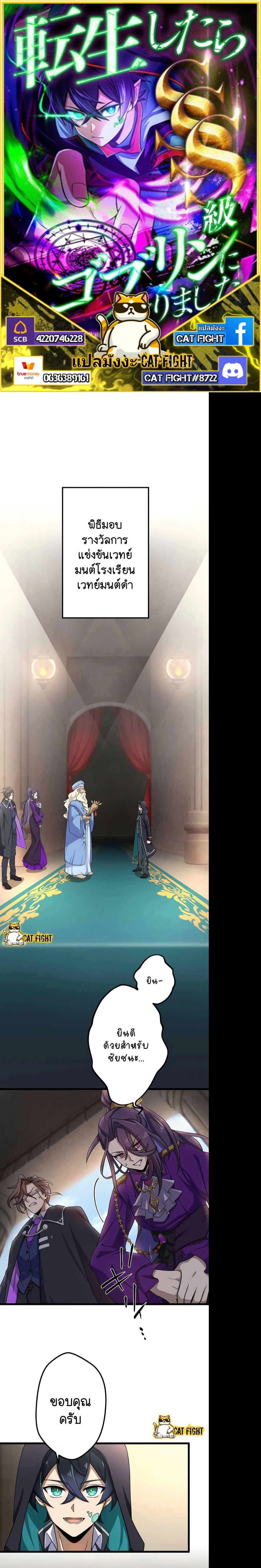 Manga-lc-com อ่านมังงะ อ่านการ์ตูน ออนไลน์ ฟรี I Reincarnated as an SSS-Ranked Goblin ตอนที่ 1 2 3 4 5 6 7 8 9 10 11 12 13 14 ฟรี ไม่มีโฆษณา Manga-lc - อ่าน มังงะ อ่าน การ์ตูน ออนไลน์ อ่านมังงะ ฟรี