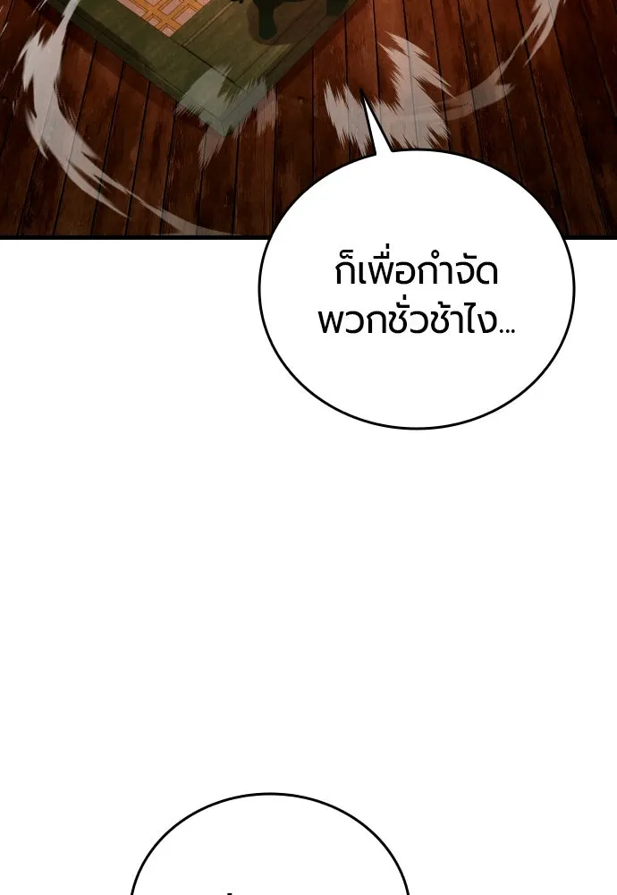 มือพิพากษา ตอนที่ 48 รูปที่ 145