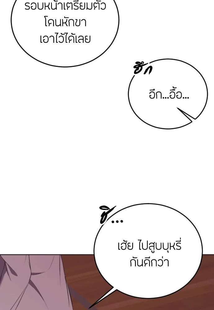 วิธีหนีตายจากนิยายโรคจิต ตอนที่ 16 รูปที่ 23