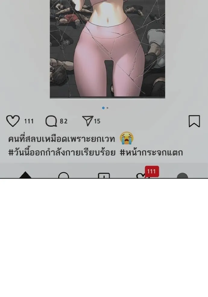 reality ตอนที่ 146 รูปที่ 185