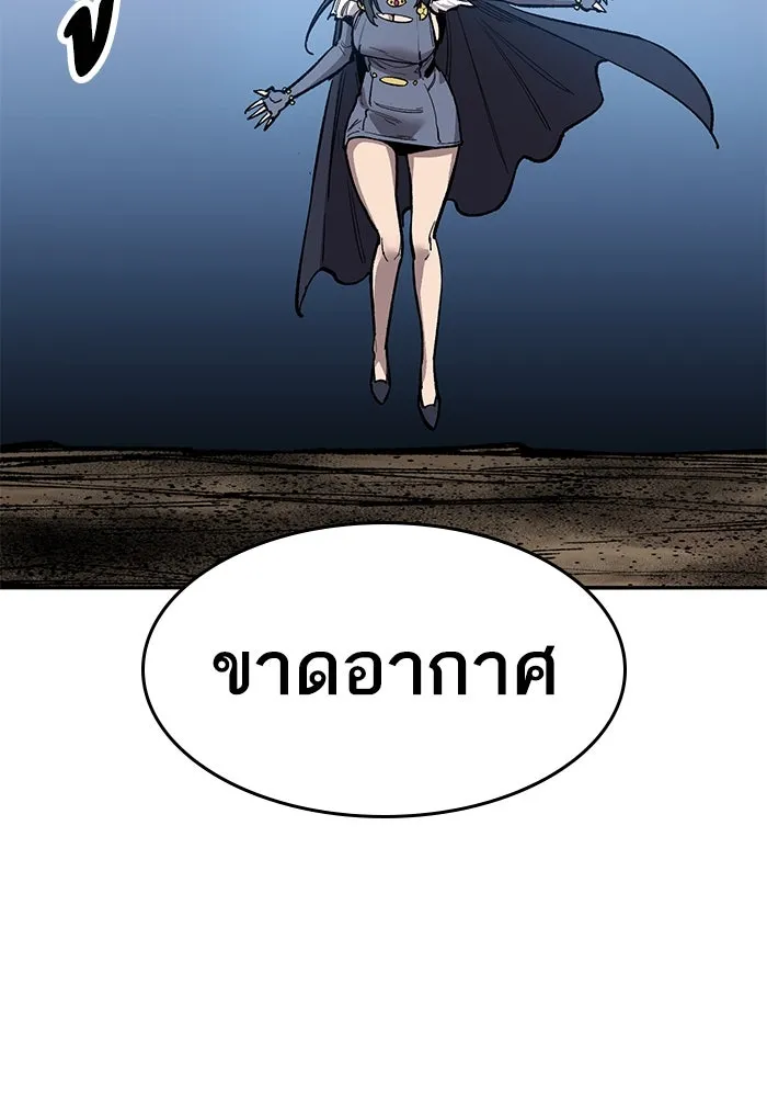 ยอดคนเลเวลทะลุ ตอนที่ 33 บุกทางเหนือ (5) รูปที่ 97