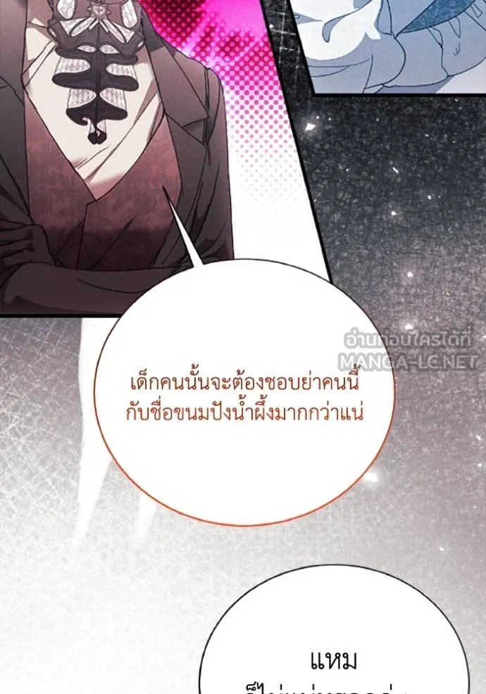 รักนะคะ ป๊ะป๋า ตอนที่ 33 รูปที่ 50