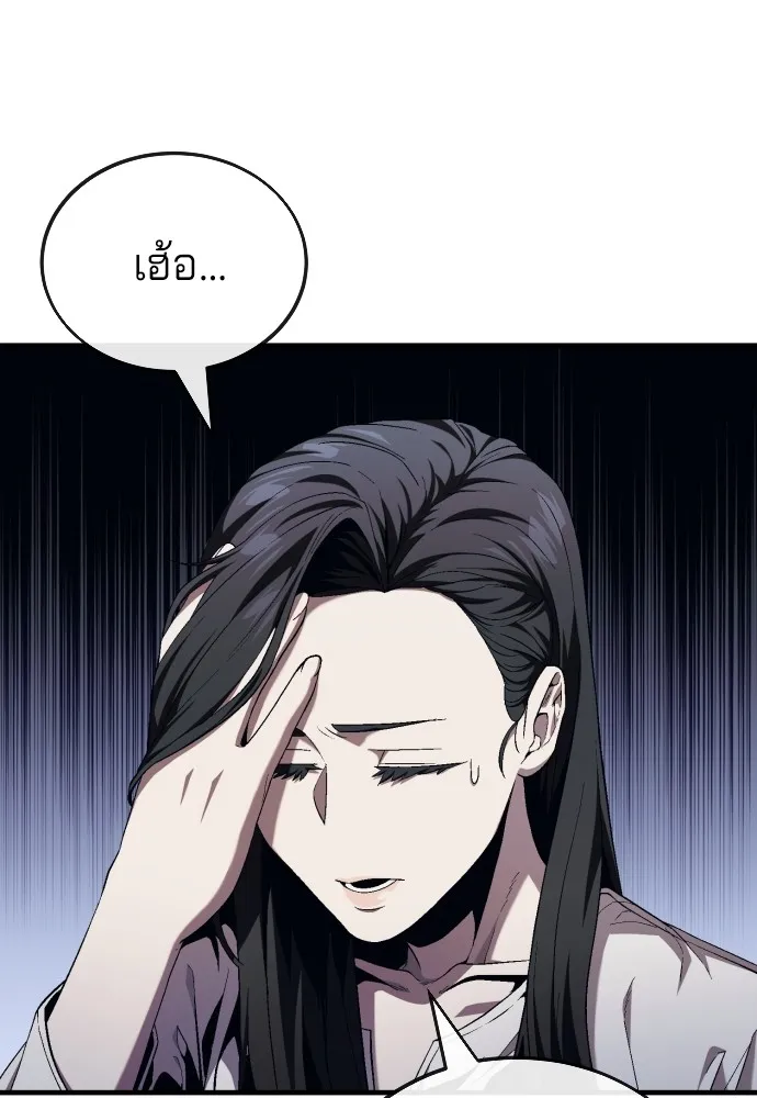 สนิมเชือดเลือดสาด ตอนที่ 13 รูปที่ 10