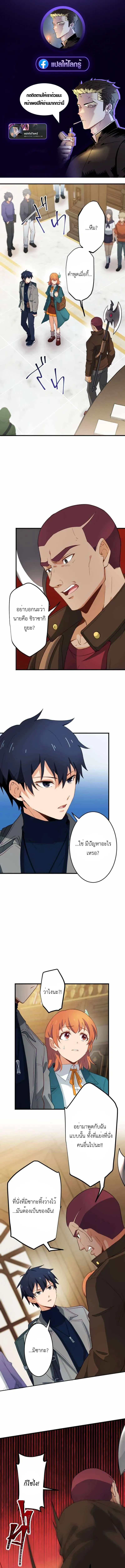 The Akashic Record Which Only I Can Read บ_นท_กจ_กรวาลท_ม_แค_ฉ_นมองเห_น ตอนที่ ตอนที่ 27 รูปที่ 1