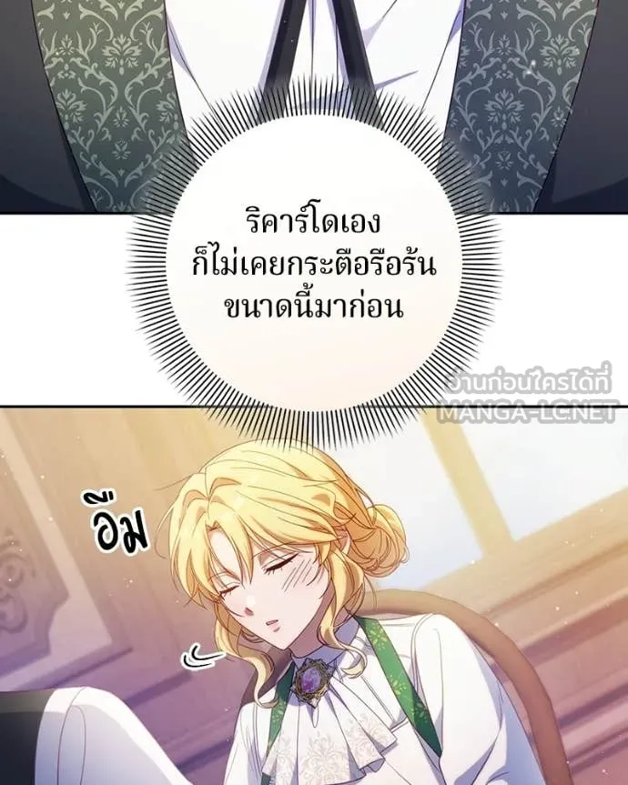 ถ้าเป็นนางร้าย ตอนที่ 44 รูปที่ 47