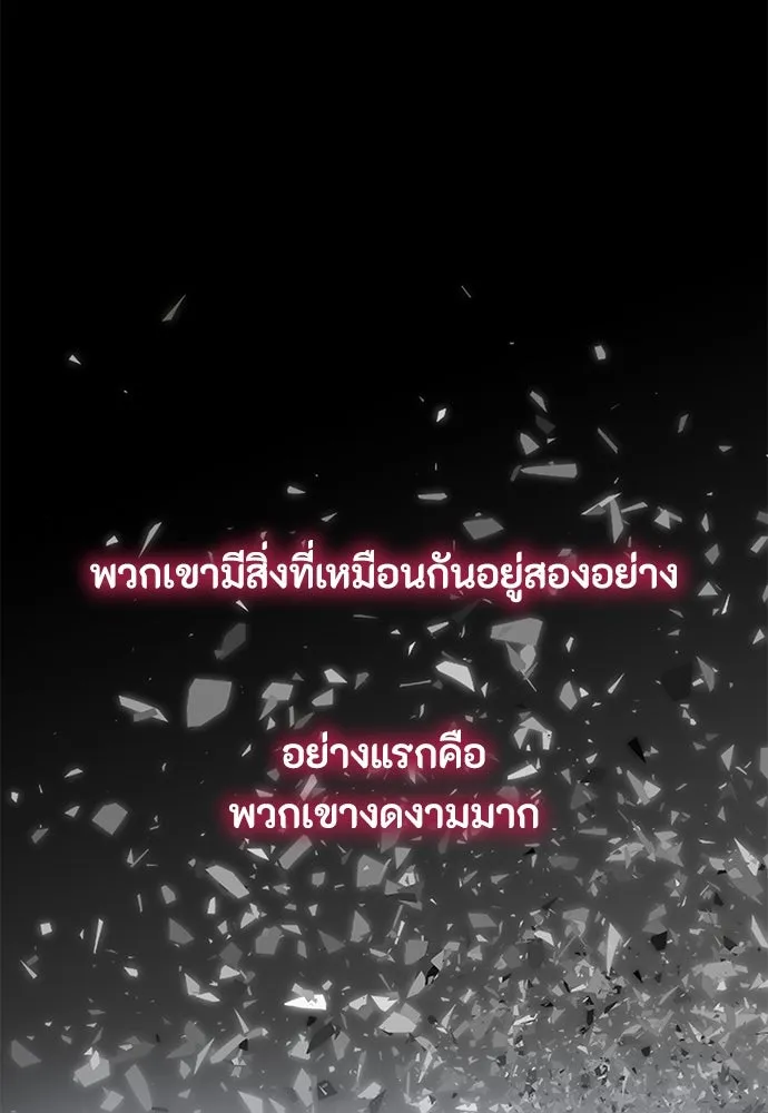 ลูกสาวตัวปลอมของท่านดยุก ตอนที่ 35 รูปที่ 10