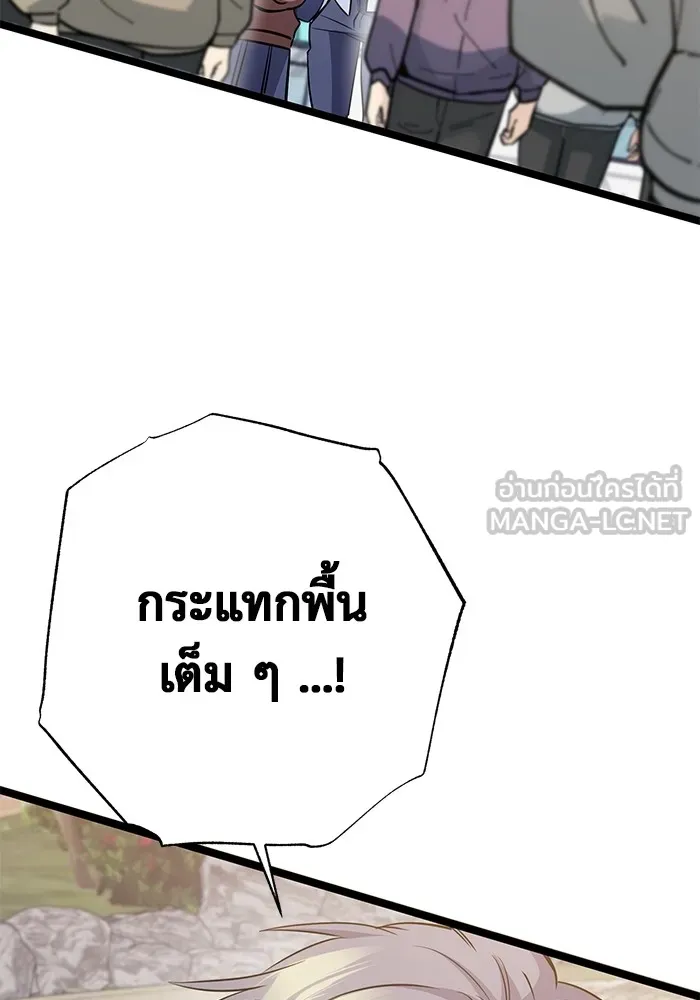 ราชินีนักบู๊ ตอนที่ 6 รูปที่ 171