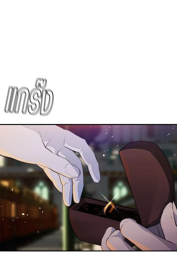 เปย์นี้เพื่อนาย My Sugar Baby ตอนที่ 84 เดือนสอง  สตรอว์เบอร์รีไอซ์แลน รูปที่ 85