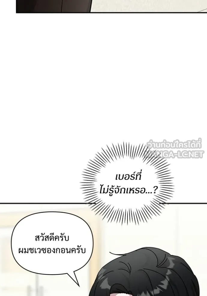 ฉันเนี่ยนะ ตอนที่ 15 รูปที่ 19