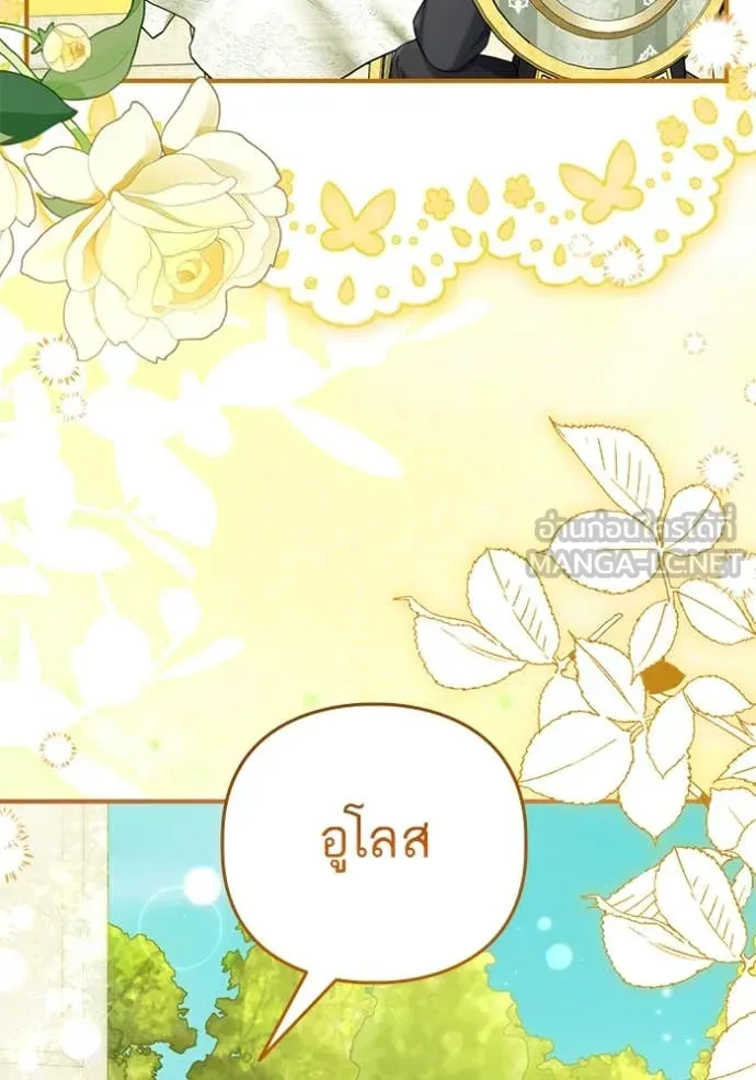 แด่ตัวละครโปรด ตอนที่ 120 รูปที่ 32