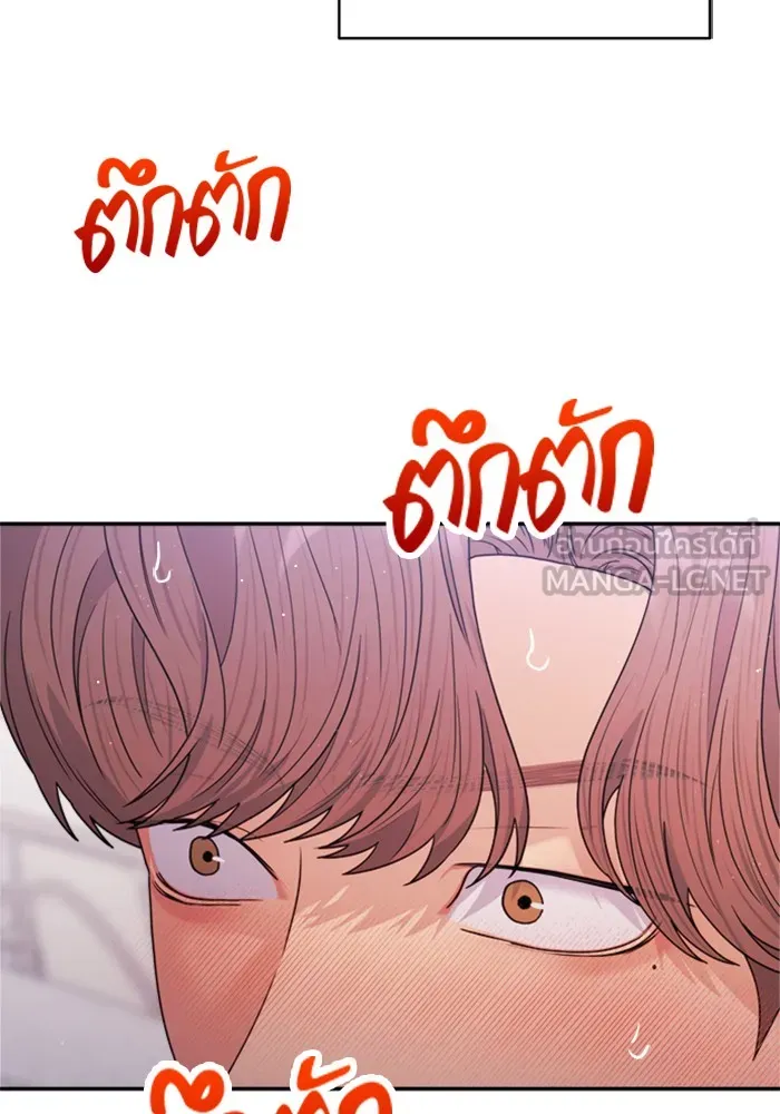 Couple Breaker ตอนที่ 21 รูปที่ 3