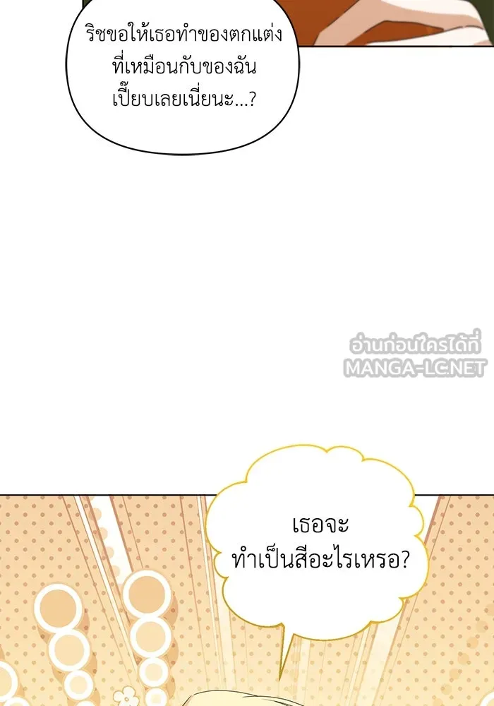 ชีวิตใหม่ในตระกูลมือสังหาร ตอนที่ 64 รูปที่ 21