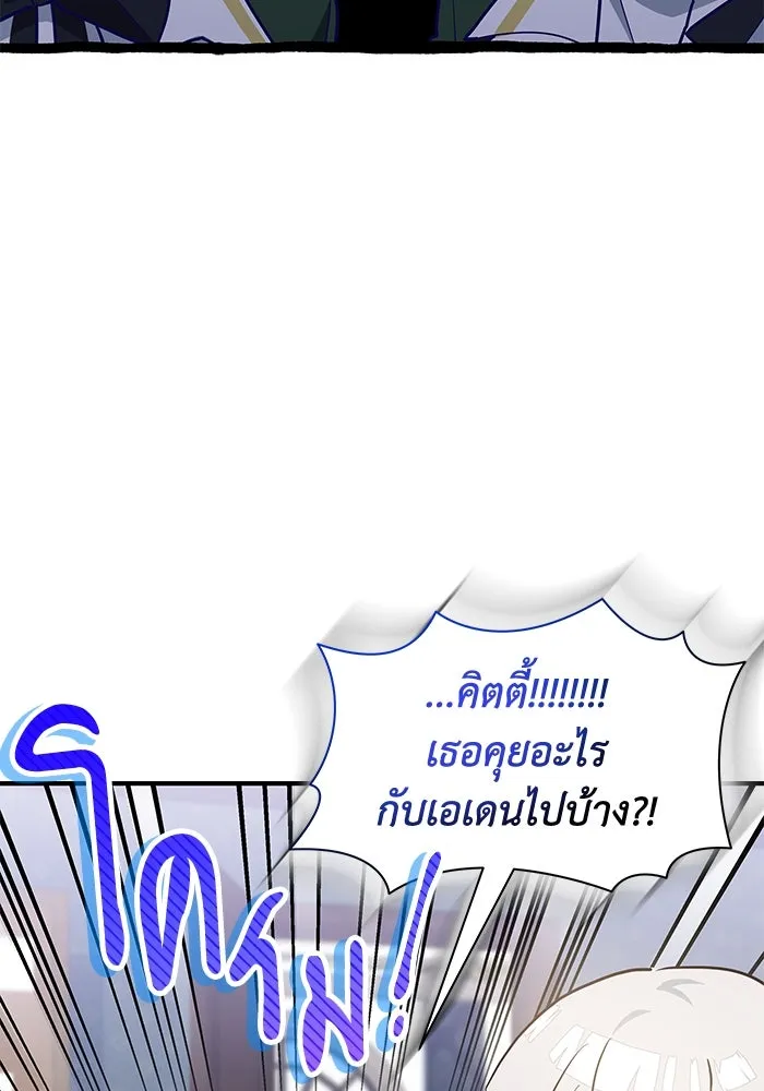 แมวน้อยในรังหมาป่า ตอนที่ 23 รูปที่ 38