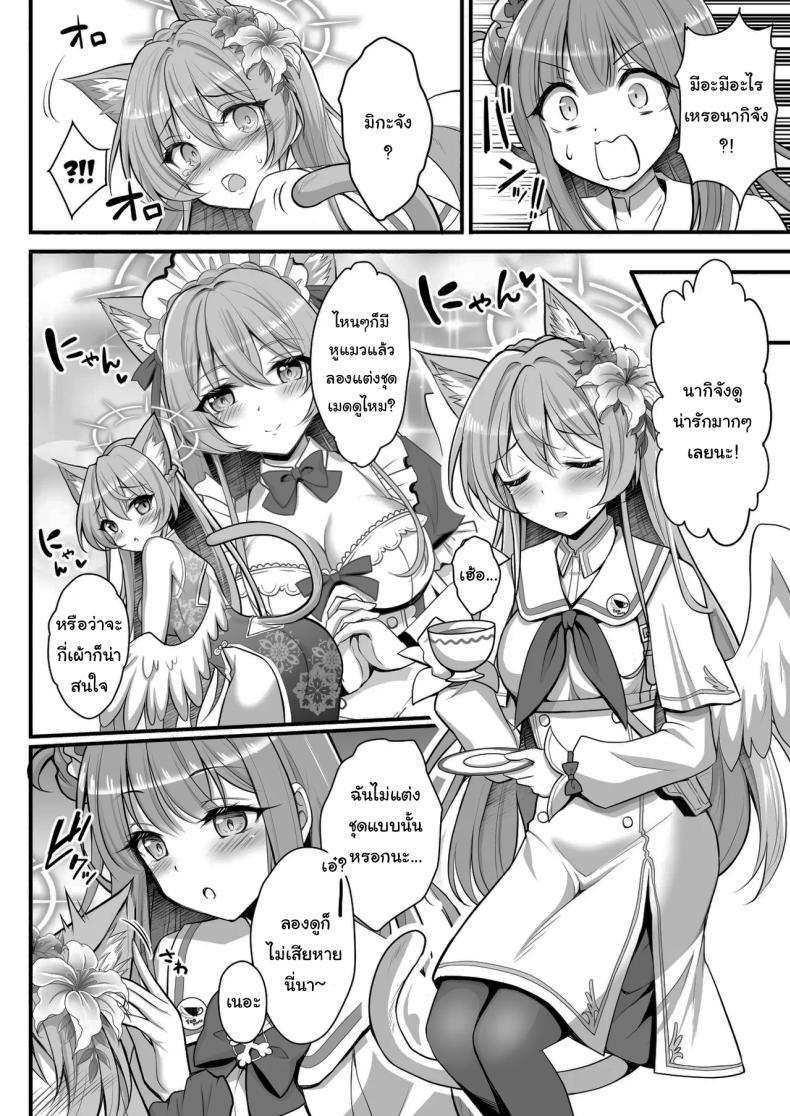 Doujin-Lc- อ่าน โดจิน มังฮวา เกาหลี ญี่ปุ่น จีน แปลไทย น้องเหมียวนางิส (GEKO) (Blue Archive) ตอนที่ 1 2 3 4 5 6 7 8 9 10 11 12 13 14 ฟรี ไม่มีโฆษณา อ่าน โดจิน Manhwa เกาหลี ญี่ปุ่น จีน เรามีครบ คัดมาให้เน้นๆ โดจิน 18+ รับประกันความฟินโดย  Doujin Lc