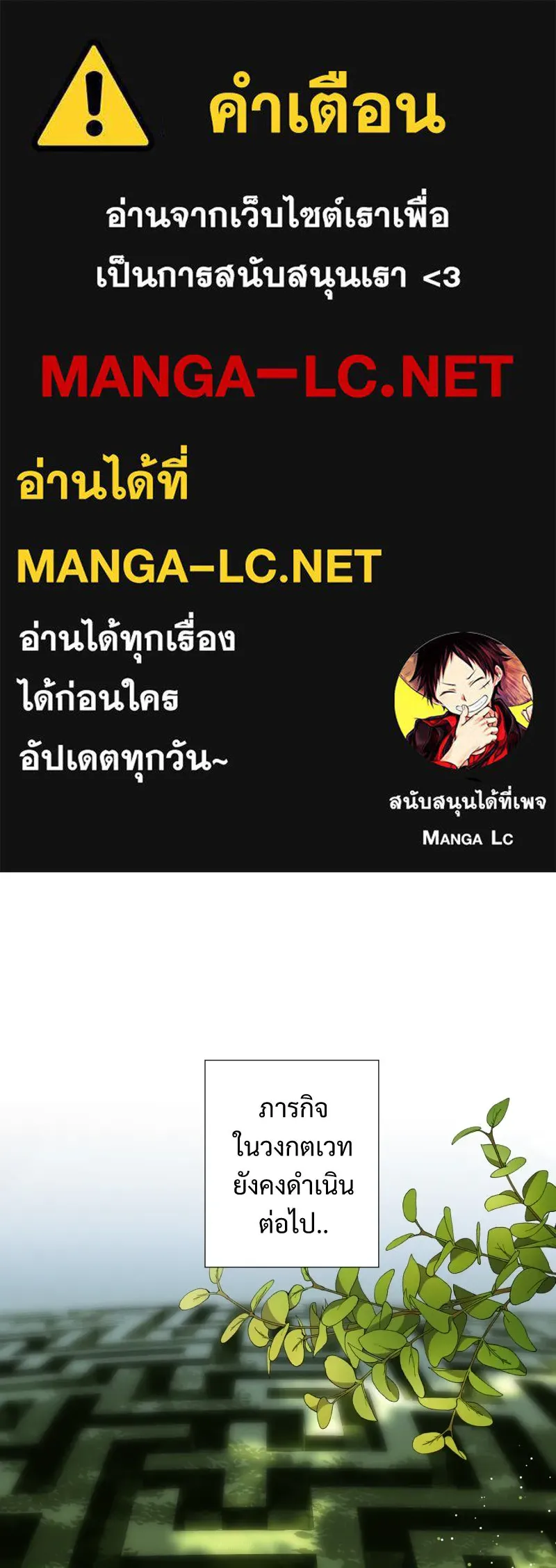 เทพมังกรคลั่งรัก ตอนที่ 18 ไม่ถูกต้องทั้งหมด รูปที่ 1