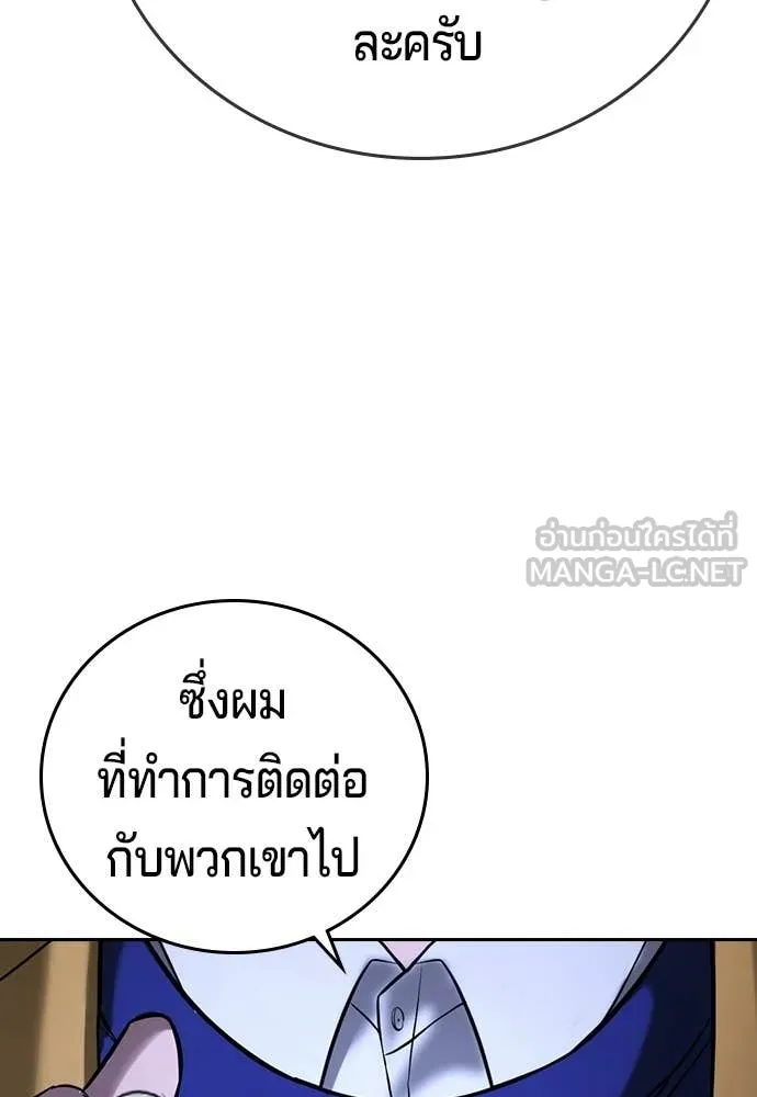คูเซรา ตอนที่ 66 รูปที่ 87