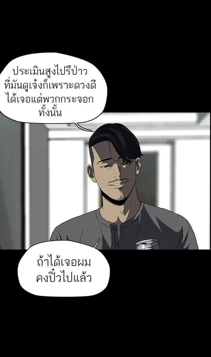 ปั่นสู้ฝันbrWind Breaker ตอนที่ 39 รูปที่ 7