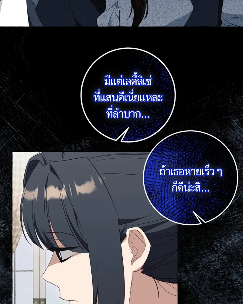 นึกว่าเป็นอิเซไคธรรมดา ตอนที่ 39 รูปที่ 19