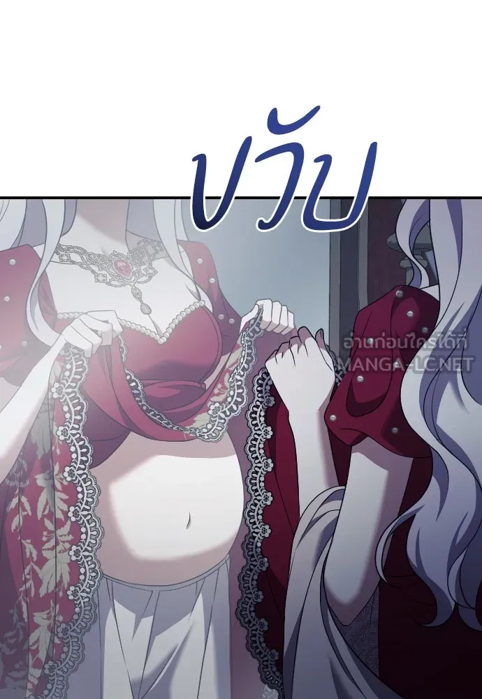 หมาป่าคู่เคียงบัลลังก์ ตอนที่ 41 รูปที่ 45