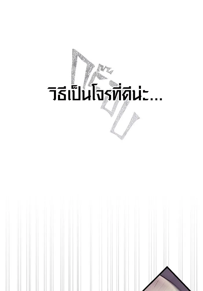 เอาชีวิตรอดในเกมฉบับคนเถื่อน ตอนที่ 76 นักรบผู้หนึ่ง รูปที่ 61