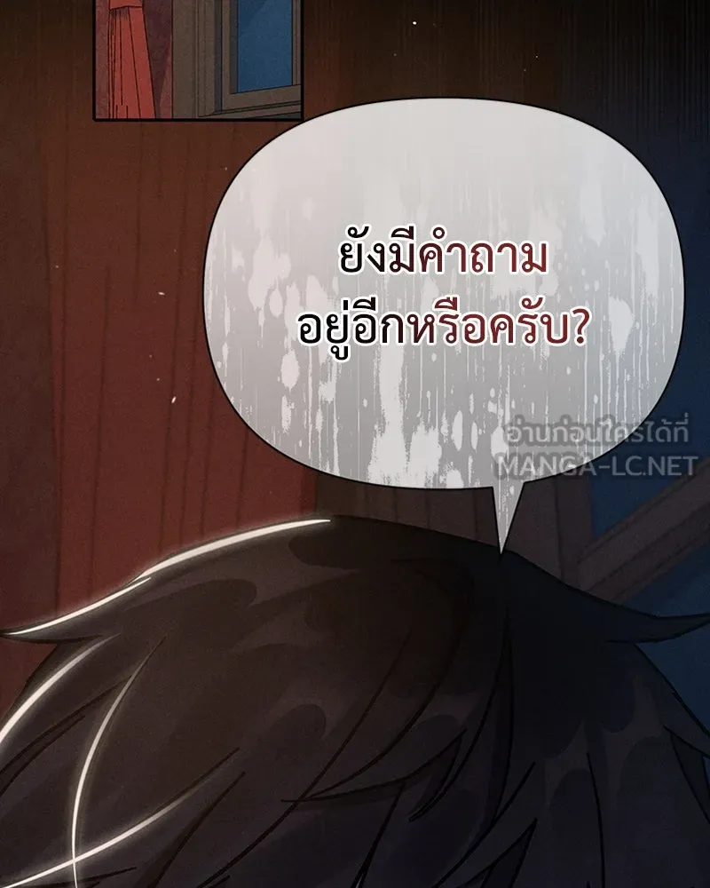 โอ้ ศัตรูที่รัก ตอนที่ 3 รูปที่ 60