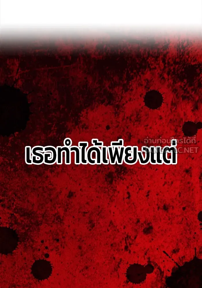 +99 ท่อนไม้พร้อมบวก ตอนที่ 67 รูปที่ 132