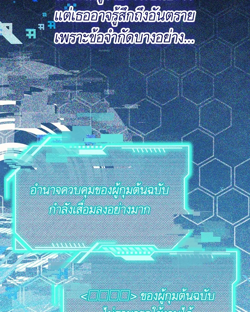 นึกว่าเป็นอิเซไคธรรมดา ตอนที่ 75 รูปที่ 47