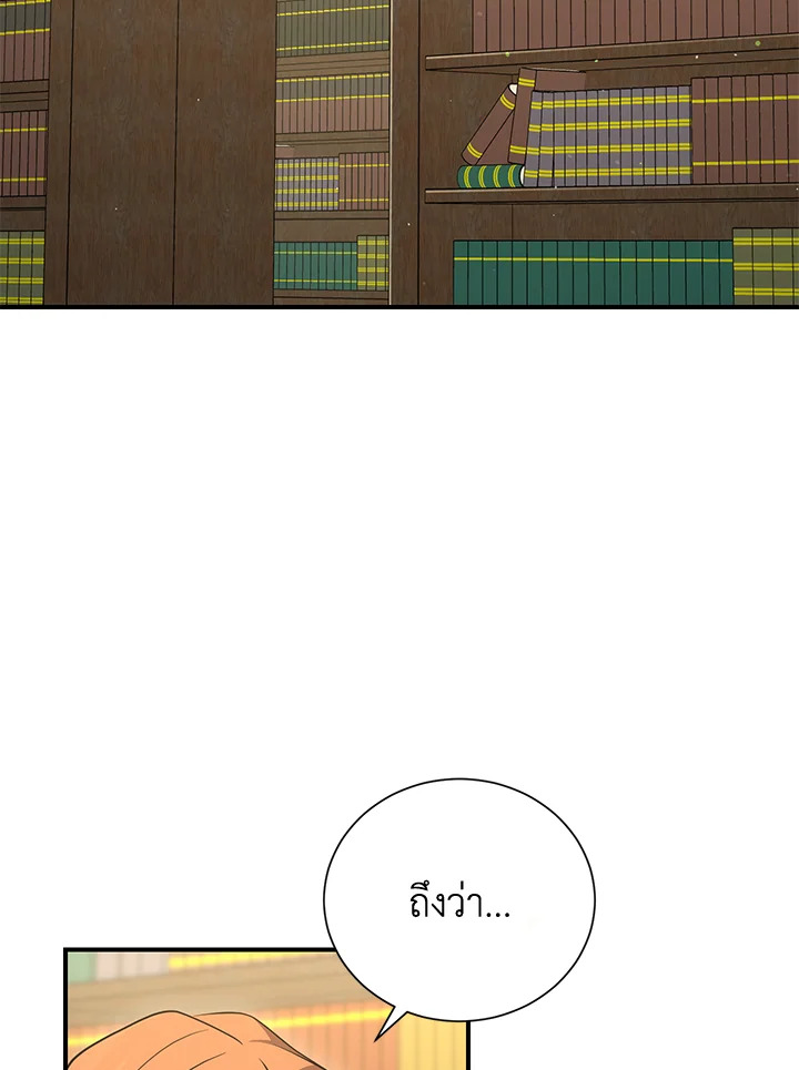 พลทหารโครงกระดูกผู้ม ตอนที่ 159 รูปที่ 28