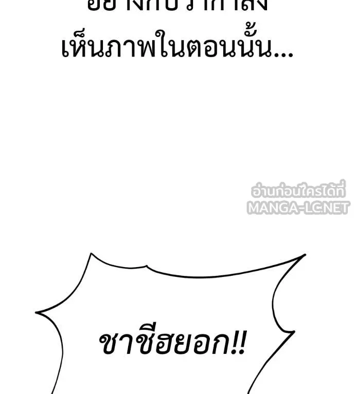 มัจจุราชชุดแดง ตอนที่ 38 รูปที่ 49