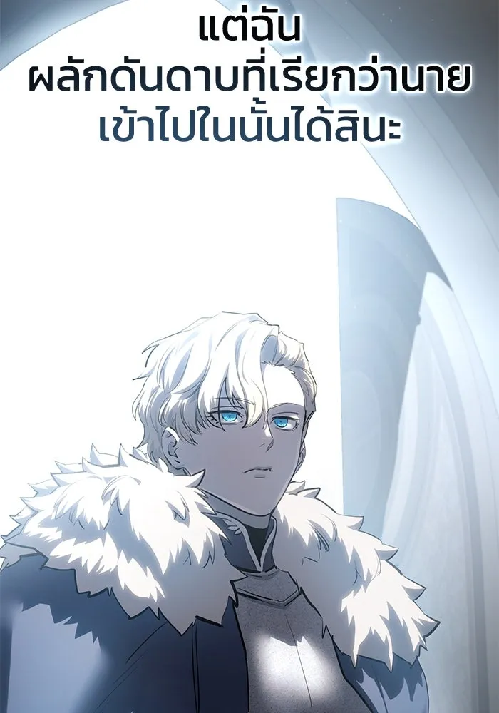 ยอดนักดาบผู้โอบอุ้มดารา ตอนที่ 76 รูปที่ 140