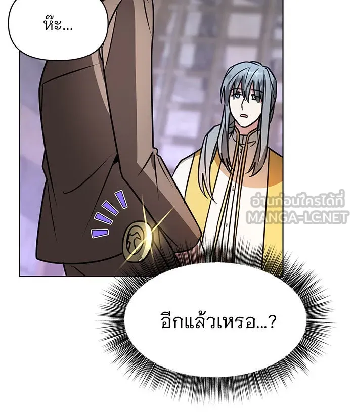 อะคาเดมีนี้เห็นทีจะเจ๊ง ตอนที่ 99 รูปที่ 96