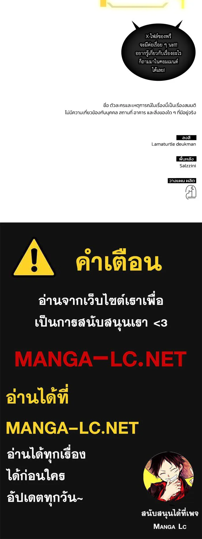 ฮีลเลอร์ตัวพ่อขอฟาดเรียบ ตอนที่ 30 รูปที่ 100