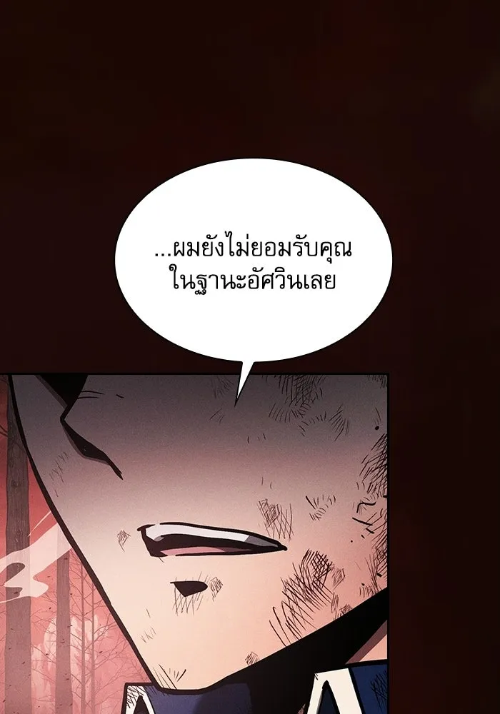 นักดาบอัจฉริยะจากอะคาเดมี ตอนที่ 117 รูปที่ 136