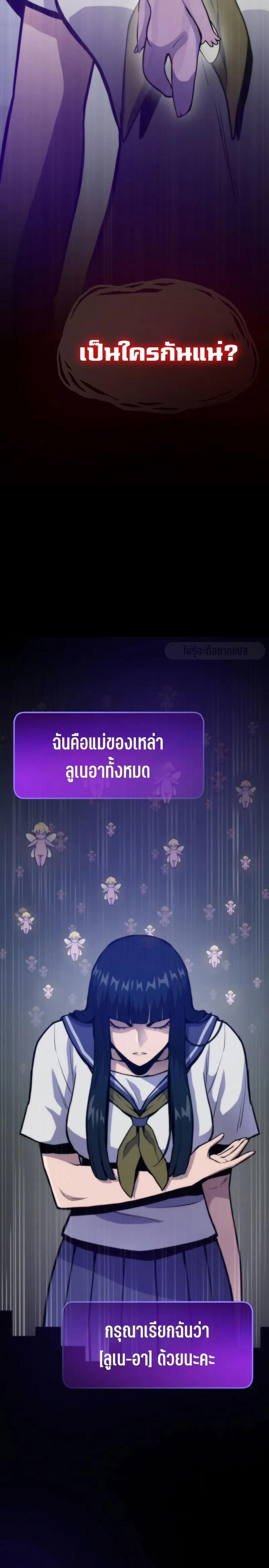 Past Life Returner ตอนที่ ตอนที่ 127 รูปที่ 6