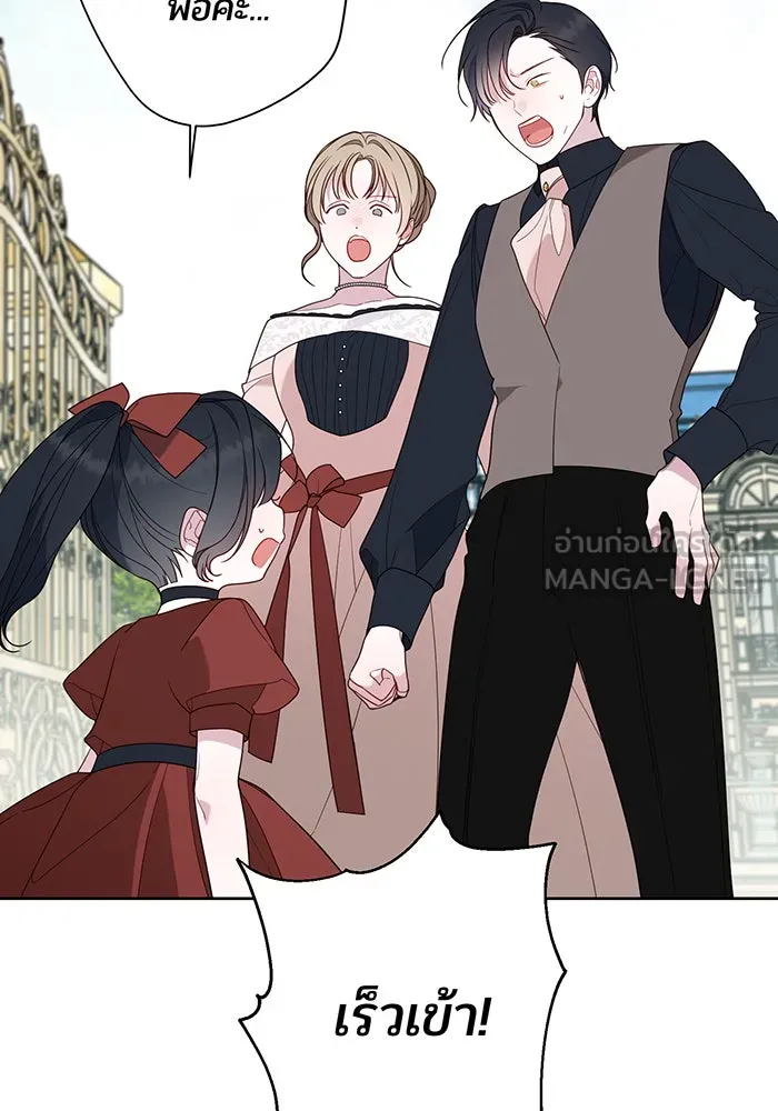 หนูน้อยทรราช ตอนที่ 62 รูปที่ 36