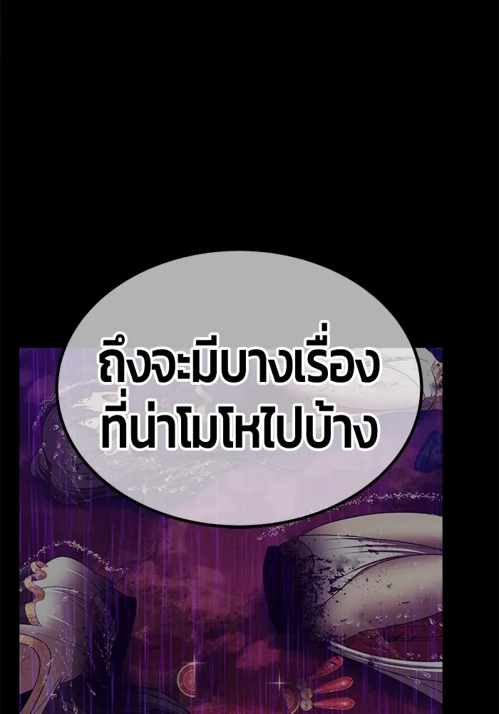 +99 ท่อนไม้พร้อมบวก ตอนที่ 67 คนลวง (5) รูปที่ 208