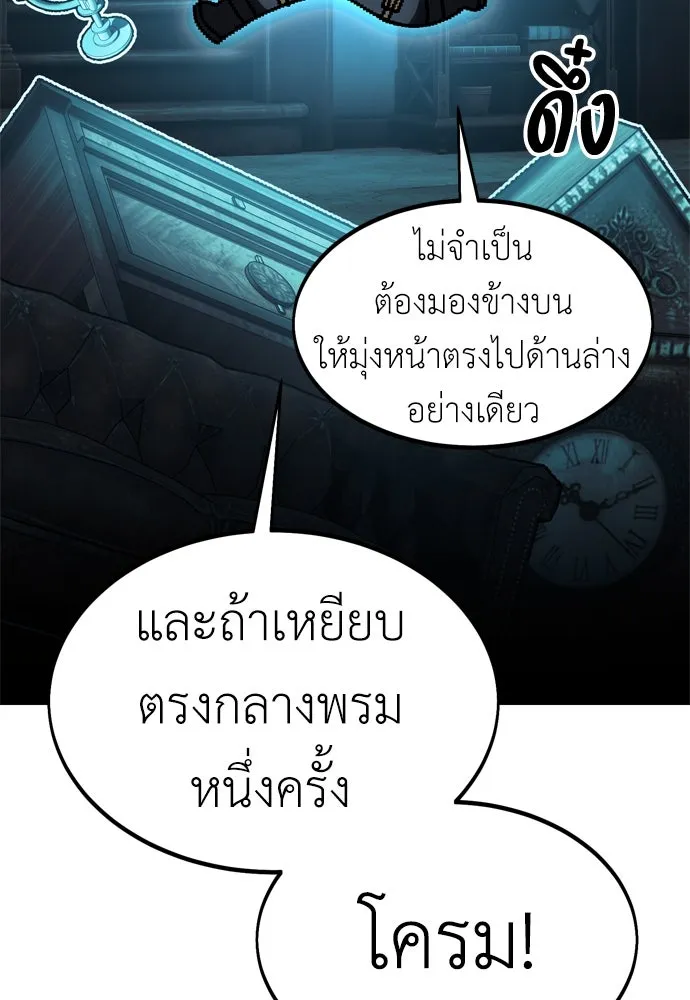 ไอ้เพลเยอร์นั่น ฉันฆ่ามันเอง ตอนที่ 26 รูปที่ 26
