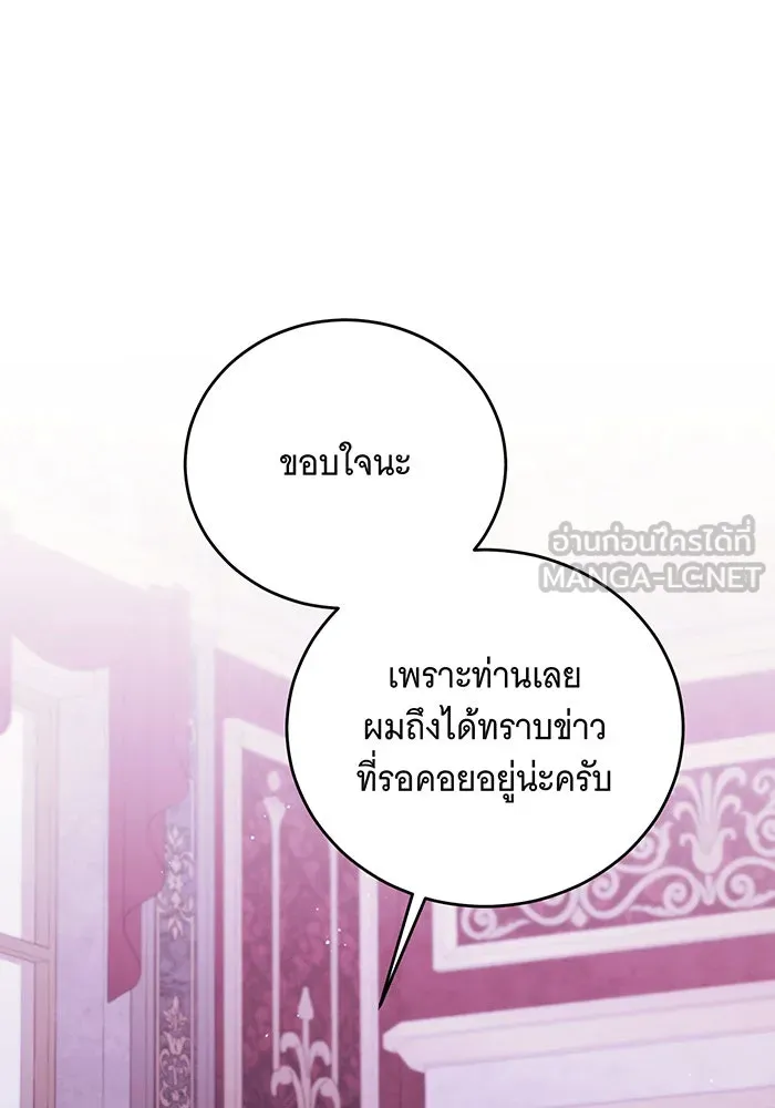 แกล้งตายให้หายแค้น ตอนที่ 29 รูปที่ 129