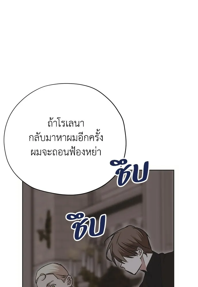 คมเขี้ยวชำระแค้น ตอนที่ 26 รูปที่ 65