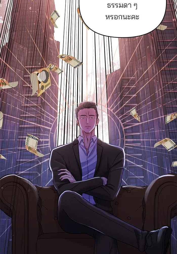คู่มือคว้าหัวใจนายตัวร้าย ตอนที่ 25 รูปที่ 67