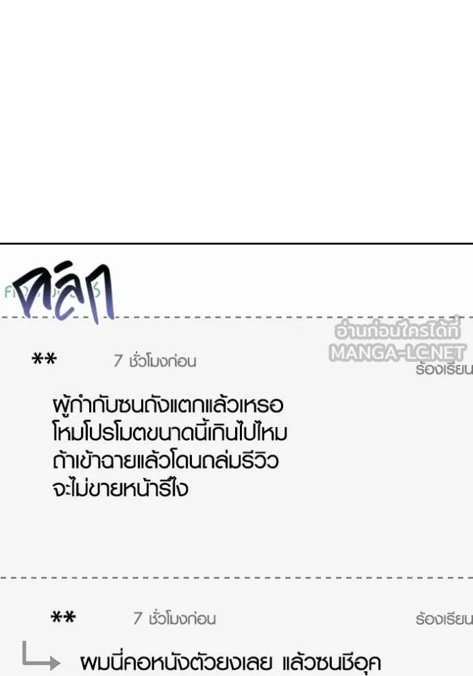 ออร่าดาราอัจฉริยะ ตอนที่ 76 รูปที่ 149