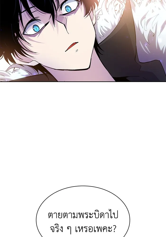ฟิลเลียโรเซ่กับคำทำนายแห่งมงกุฎหนาม ตอนที่ 24 รูปที่ 11