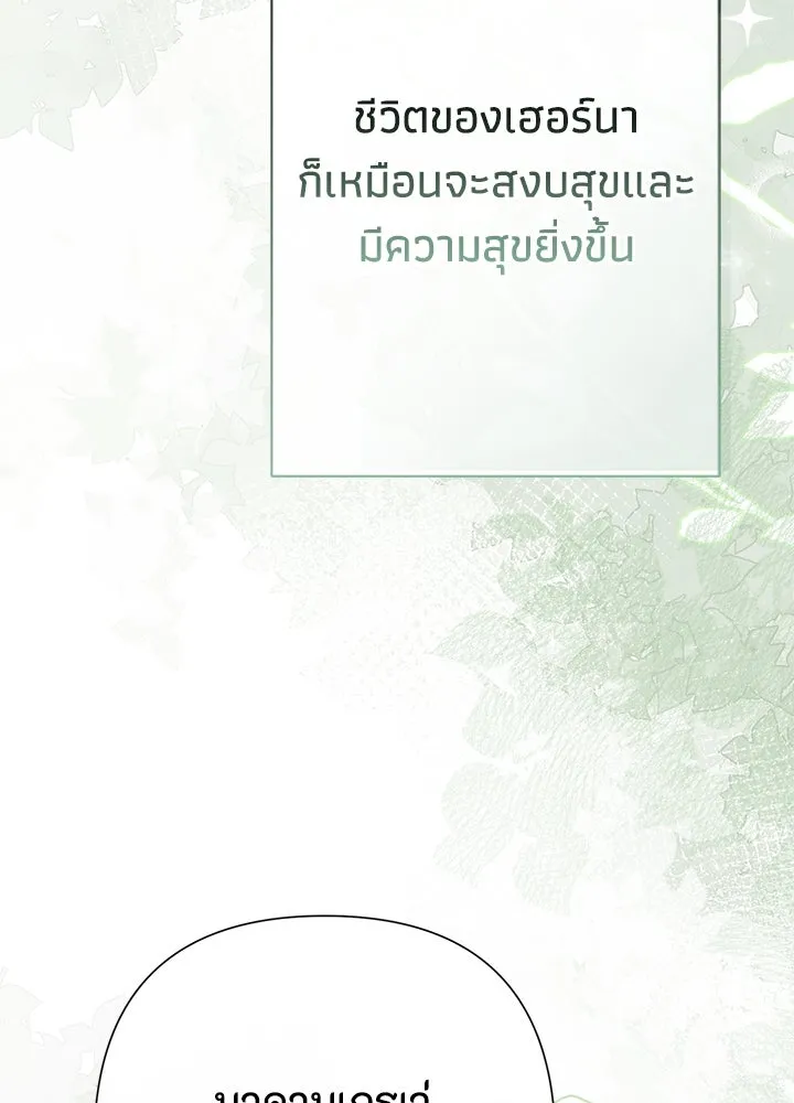 องค์ชายผู้อื้อฉาว ตอนที่ 97 รูปที่ 53