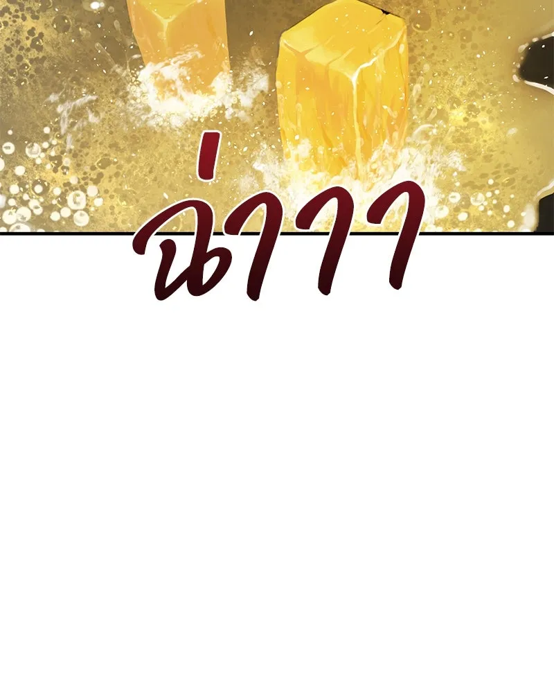 ปลูกผักพิชิตหอคอย ตอนที่ 59 รูปที่ 23