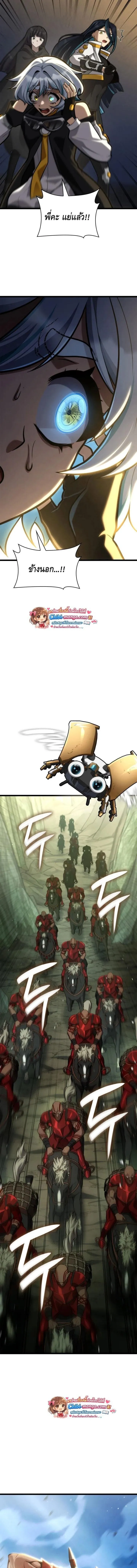 Infinite Mage จอมเวทไร_ข_ดจำก_ด ตอนที่ ตอนที่ 155 รูปที่ 19