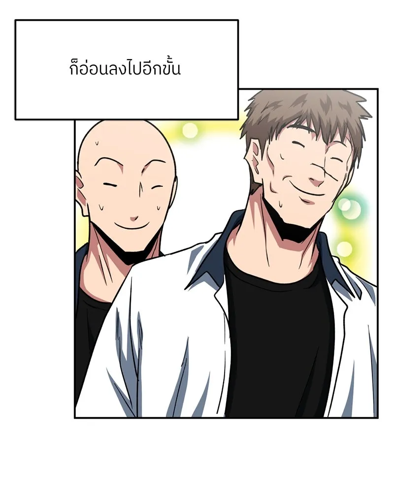 โรงเรียนสัตว์กินเนื้อ ตอนที่ 40 รูปที่ 22