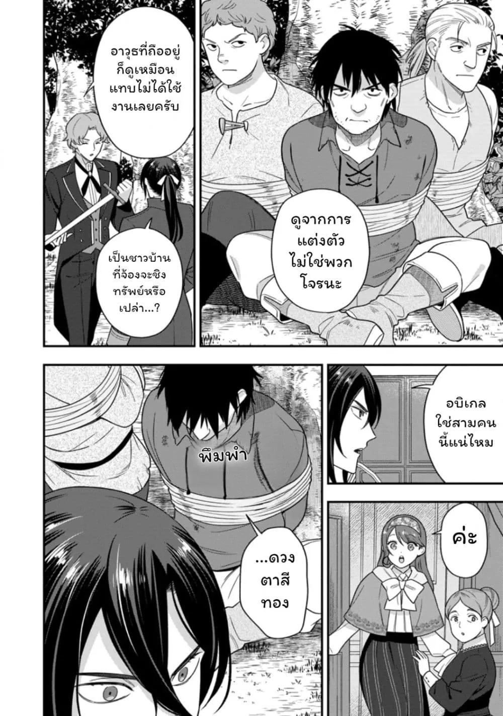 Manga-lc-com อ่านมังงะ อ่านการ์ตูน ออนไลน์ ฟรี Aisanai to Iwaremashite mo Moto Maou no Hakushaku Reijou wa  ตอนที่ 1 2 3 4 5 6 7 8 9 10 11 12 13 14 ฟรี ไม่มีโฆษณา Manga-lc - อ่าน มังงะ อ่าน การ์ตูน ออนไลน์ อ่านมังงะ ฟรี