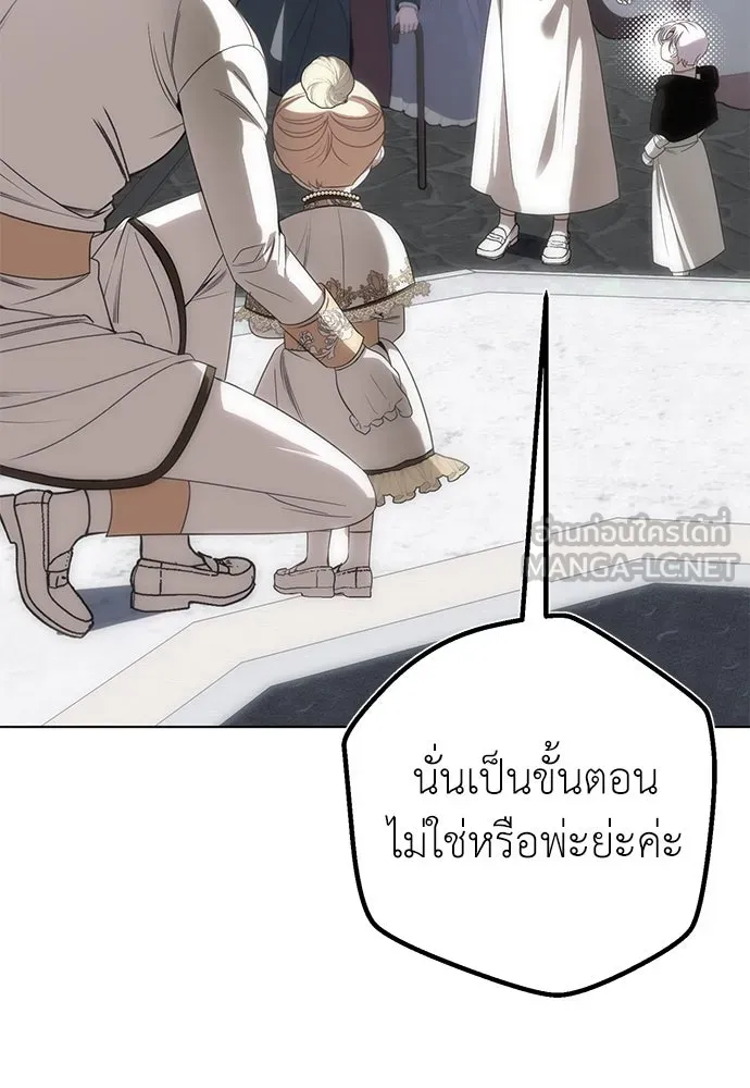 ยัยจิ๋วสมองแจ๋ว ตอนที่ 40 รูปที่ 54